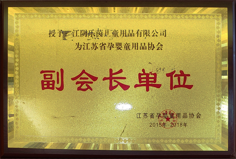 副會長單位