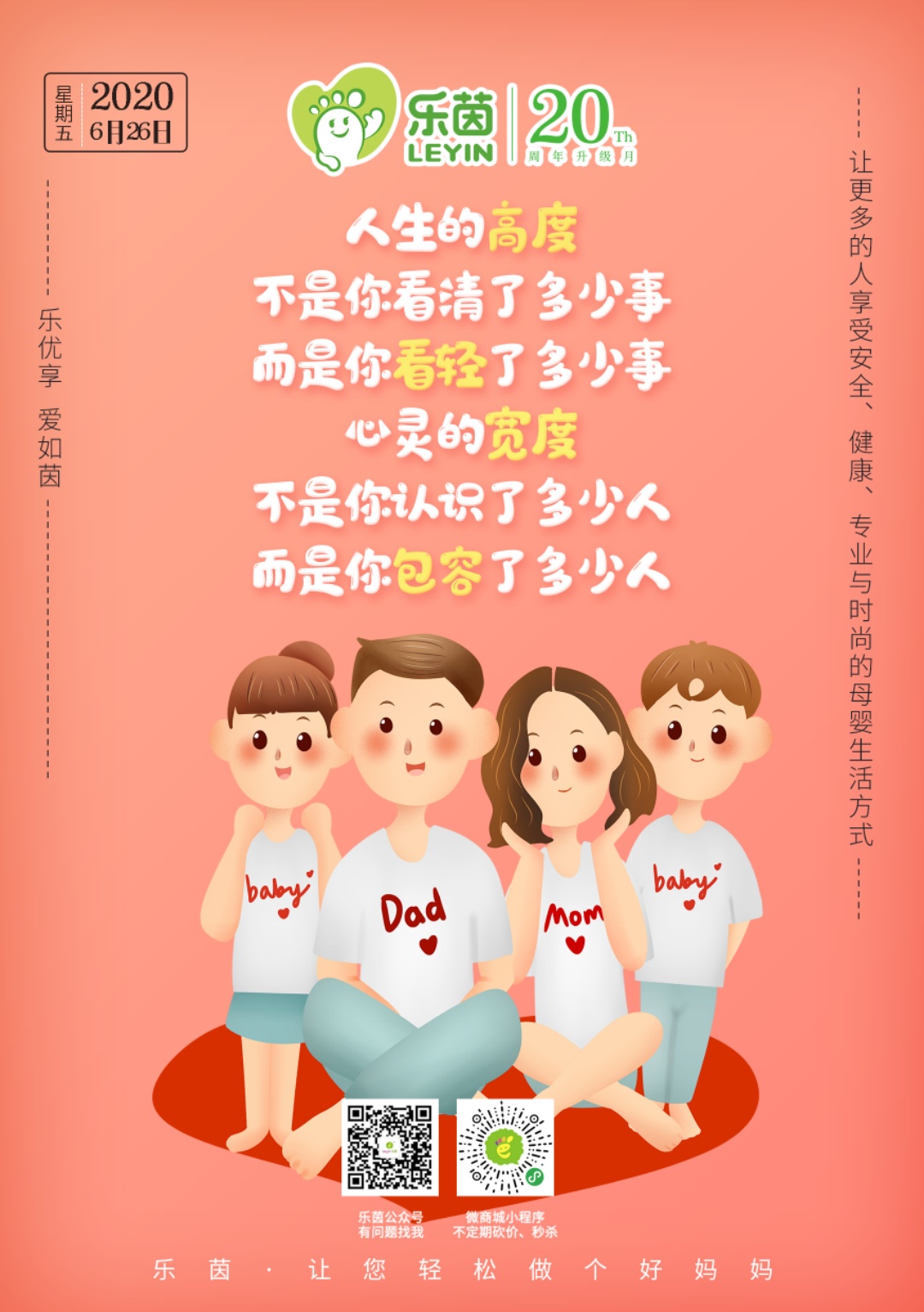 人生的高度 不是你看清了多少事 而是你看輕了多少事 心靈的寬度 不是你認識了多少人 而是你包容了多少人 ——by 樂茵 讓你輕松做個好媽媽